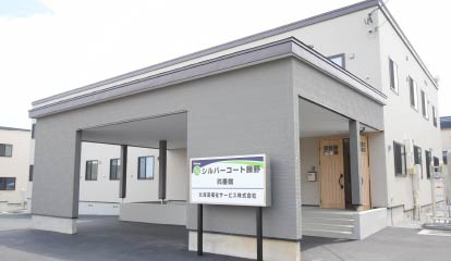 シルバーコート藤野　弐番館